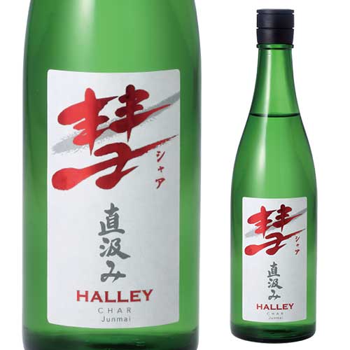 ¡ʥ㥢HALLEY ϥ졼720ml 15 ľ ƼĹ ƣ¤ ʤʹ  ܼ [ĹS] 