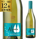 【全品P2倍 5/5限定】1本当たり613円(税込)送料無料アルパカ スペシャルブレンド ホワイト サンタ ヘレナ 750ml 12本入ケース アルパカ・スペシ...