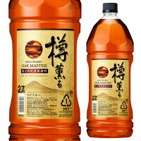 【全品P3倍 4/20限定】オークマスター樽薫る 40度 2700ml 富士御殿場蒸留所 キリン ウイスキー ブレンデッド ジャパニーズ 日本 国産 KIRIN WHISKY OAK MASTER 長S 母の日