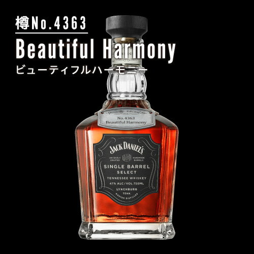 樽No.4363 Beautiful Harmony ジャック ダニエル 2019 シングルバレル 750ml 47度 令和 JACK DANIELS SINGLE BARREL SELECT[ウイスキー ウィスキー アメリカン テネシー バーボン] 父の日