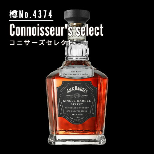 【全品P3倍 5/18～5/20限定】樽No.4374 Connoisseurs select ジャック ダニエル 2019 シングルバレル 750ml 47度 コニサーズ JACK DANIELS SINGLE BARREL SELECT[ウイスキー ウィスキー アメリカン テネシー バーボン] 父の日 早割