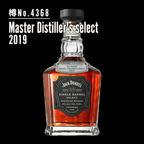 樽No.4368 マスターディスティラーズセレクト2019 ジャック ダニエル 2019 シングルバレル 750ml 47度 マスターディスティラー JACK DANIELS SINGLE BARREL SELECT[ウイスキー ウィスキー アメリカン テネシー バーボン] 父の日