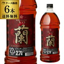 送料無料 キングブランデーV.O 「蘭」 37度 2700ml×6本入 京都 宝酒造[ブランデー][ ...