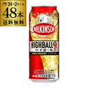 【送料無料】【アサヒ】アサヒ ウィルキンソン ハイボール500ml缶×2ケース（48缶） Asahi[ウイルキンソン][ウヰルキンソン]チューハイ サワー ハイボール 長S