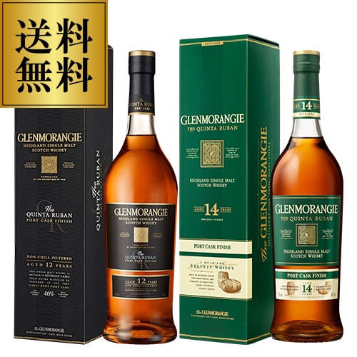 【送料無料】【2本セット】グレンモーレンジ キンタルバン 12年＆14年 正規品 各46度 700ml [ウイスキー][スコッチ][ハイランド][シングルモルト] 父の日