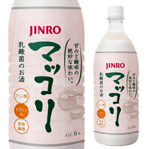 【全品P3倍 4/20限定】JINRO マッコリ 1L ペット 6度 まっこり 韓国 韓国酒 ジンロ 母の日