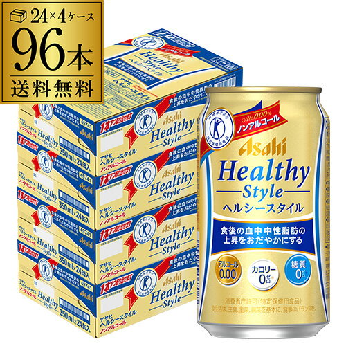 ノンアルコール ビール アサヒ ヘル