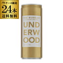 【全品P3倍 4/30限定】1本当たり990円(税込) 送料無料 アンダーウッド ザ バブルズ 250ml缶×24本 アメリカ オレゴン 白 泡 辛口 ワイン まとめ買い スパークリングワイン 長S 缶ワイン 母の日