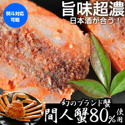 【マツコの知らない世界で紹介】 幻のブランド蟹 間人産 せいこ蟹のテリーヌ 50g×3 天の酒喰 食房 せいこ 蟹 ズワイガニ テリーヌ 贈り物 ギフト プレゼント お取り寄せ クール代込み 京都 丹後 冷凍 産地直送 お歳暮 御歳暮 (産直)