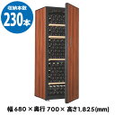 【全品P3倍 3/15限定】アルテビノ OG04-TB Artevino 230本 ワインセラー コンプレッサー式 家庭用 業務用