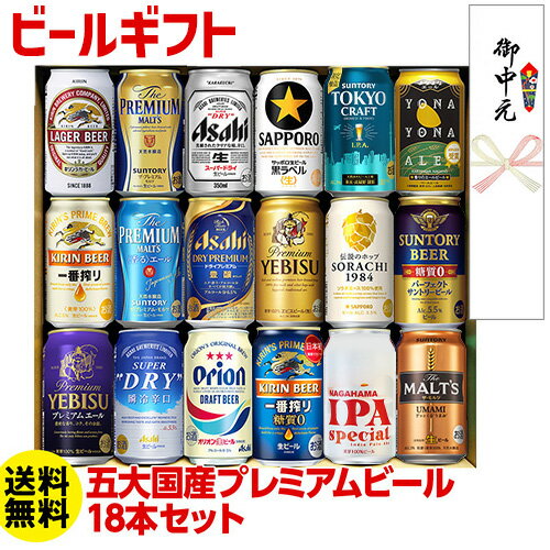 ビール エビス ギフト みんな探してる人気モノ ビール エビス ギフト ドリンク 水 お酒 ビール エビス ギフト みんな探してる人気モノ ビール エビス ギフト ドリンク 水 お酒