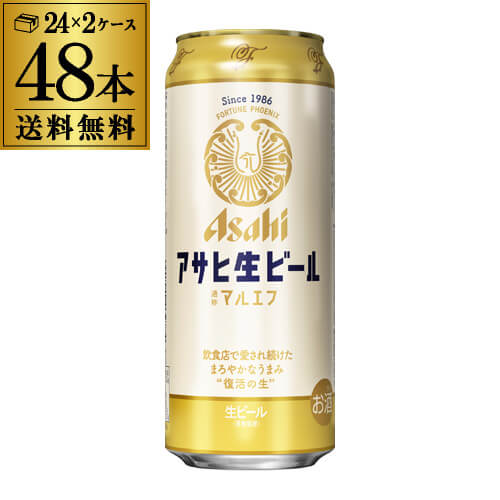 送料無料 アサヒ 生ビール マルエフ 500ml×48本 (24本×2ケース) 送料無料 国産 ビール 辛口 アサヒ 復活 長S 父の日