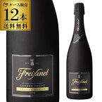 【全品P3倍 4/30限定】1本当り1,040円 送料無料 ＜750ml＞ フレシネ コルドンネグロ ブリュット 12本 並行品 白泡 スペイン 辛口 カヴァ スパークリングワイン 浜運 母の日