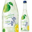 【全品P3倍 5/5限定】スパークリングワイン 雫音（しずね）かぼす サントリー 350ml アルコール7％ 白泡 やや辛口 スパークリングワイン 長S 母の日 父の日 早割