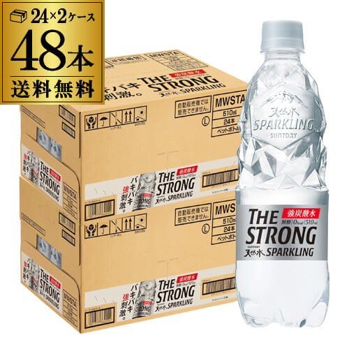 サントリー ザストロング天然水スパークリング 510ml×24本 2ケース 計48本 1本あたり84円(税込) 送料無料 強炭酸 THE STRONG ペットボトル 長S