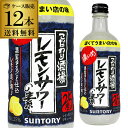 サントリー こだわり酒場のレモンサワーの素 25度 濃いめ 500ml×12本 ケース販売 ソーダ割り レモンチューハイ [長S] 母の日 父の日