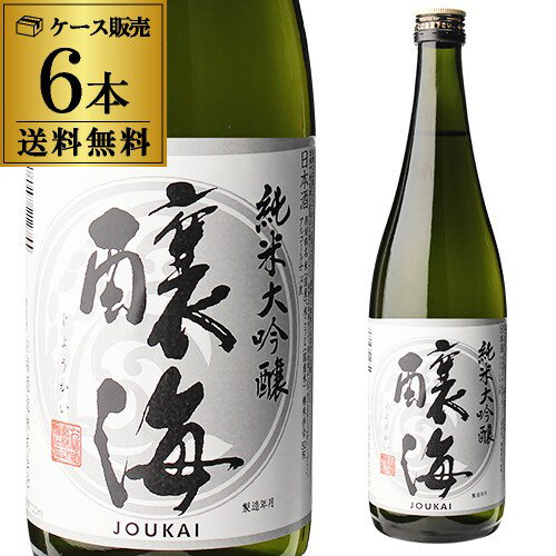 【全品P3倍 5/30限定】醸海 純米大吟醸 720ml 6本セット 送料無料日本酒 清酒 四合瓶 4合瓶 新潟県 お福酒造 14度 長S 父の日