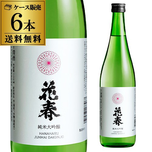 日本酒 花春 純米大吟醸 720ml 6本セット 送料無料福島県 花春酒造 清酒 四号 瓶 15度 長S 父の日