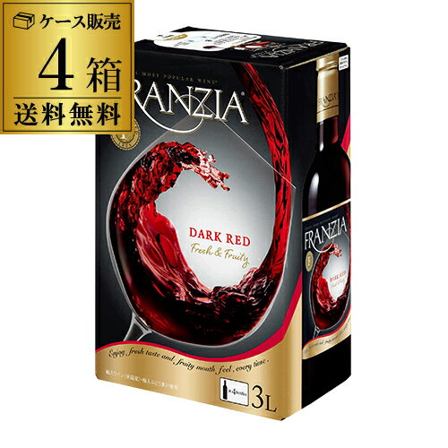 《箱ワイン》フランジア　ダークレッド　3L×4箱 送料無料ケース(4箱入) 3000ml 3,000ml 計12L 750ml換算489円税込 ボックスワイン BOX ワインタップ BIB RSL クール便不可 あす楽 父の日