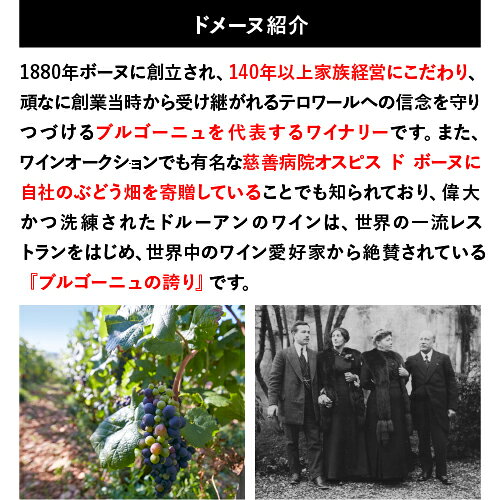 【総額100万ポイントが当たる！】ブルゴーニュ・ピノ・ノワール　メゾン・ジョセフ・ドルーアン[長S] 赤ワイン likaman-10010012 お酒の専門店 リカマン楽天市場店 サンプル画像3