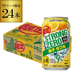 サントリー -196℃ ストロングゼロ 柚子ダブル 期間限定 350ml缶 24本 1ケース（24缶） SUNTORY STRONG チューハイ サワー ダブル 柚子 ゆず 限定 196 長S