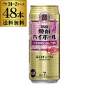 【送料無料】【宝】【赤しそ】タカラ 焼酎ハイボール 赤しそ割り 500ml缶×48本 (24本×2ケース)1本当たり158円(税別) TaKaRa チューハイ サワー 長S 赤しそ 母の日 父の日