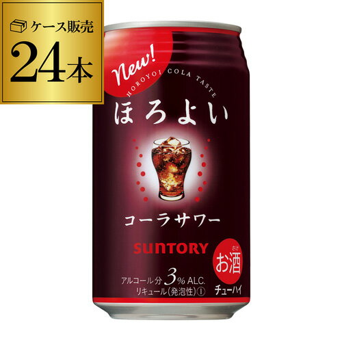 【7/10まで全品P3倍】【ほろよい】【コーラ】サントリー ほろよいコーラサワー350ml缶×1ケース（24缶）[SUNTORY][チューハイ][サワー] 24本 [長S]のサムネイル