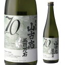 【全品P3倍 4/30限定】山古志 五百万石 純米酒 720ml×1本 バラ販売 純米 精米歩合70% 新潟県 お福酒造 辛口 日本酒 清酒 4合 四合瓶 ギフト 長S 母の日