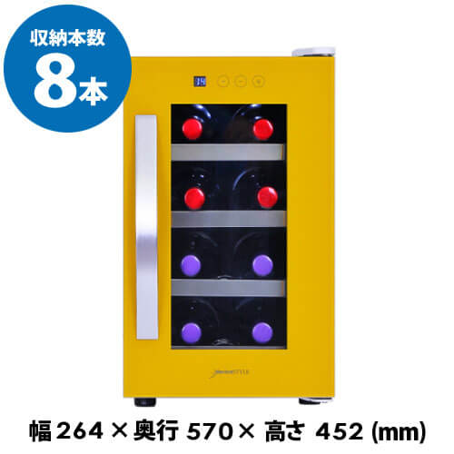 【全品P3倍 5/30限定】デバイスタイル　CE-8W-Y　本体カラー：イエロー　8本　ワインセラー　家庭用ワインセラー　送料無料　deviceSTYLE　ペルチェ式　家庭用コンパクト 父の日 早割