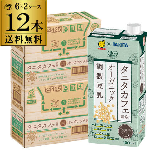 送料無料 マルサン タニタカフェ オーガニック 調整 豆乳 1000ml 12本 1本当たり280円税別 豆乳飲料 紙パック 長S お中元のサムネイル