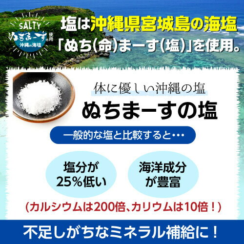 送料無料 有塩ミックスナッツ ぬちまーす塩使用 850g×4袋 1袋当たり1,390円(税込) 有塩 大容量 アーモンド くるみ カシューナッツ マカダミアナッツ 家飲み 保存食 1kgより少し少ない850g YF