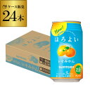 【全品P2倍 5/5限定】サントリー ほろよい レモみかん 350ml缶×24本 1ケース(24缶)SUNTORY チューハイ サワー 冬 限定 ほろよい レモ...
