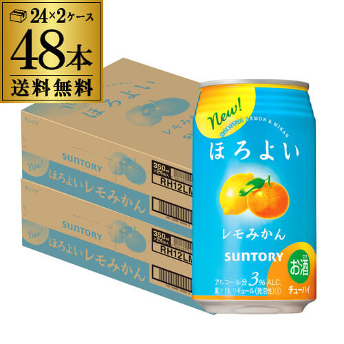 【全品P3倍 5/18～5/20限定】送料無料 サントリー ほろよい レモみかん 350ml缶 48本 (24本×2ケース) 冬 限定 SUNTORY チューハイ サワー ほろよい レモン みかん 長S 父の日 早割