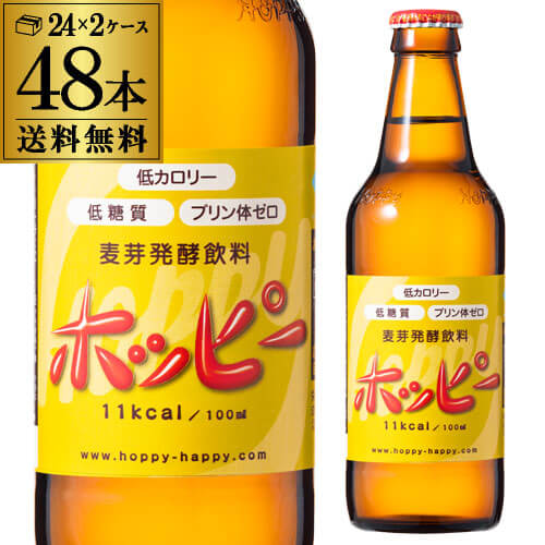 プリン体ゼロ・低カロリー・低糖質の健康志向飲料。ビアテイストの焼酎割り飲料としても、そのまま飲んでビアテイスト清涼飲料水としても楽しむことができる。割る酒の量をその日の気分や体調、好みの味に合わせられる自由さが人気の秘密。すっきりとした味わ...