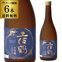 【全品P3倍 4/30限定】日本酒 土佐鶴 大吟醸 720ml 6本セット 送料無料 1本当たり1 485円 税込 15度 高知県 土佐鶴酒造 清酒 限定 辛口 大吟醸酒 長S 母の日