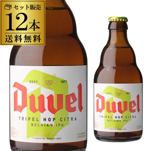 1本あたり531円(税別) デュベル トリプルホップ 330ml 瓶 12本 父の日 早割