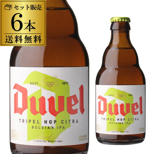 デュベル トリプルホップ 330ml 瓶 6