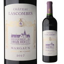 シャトー ラスコンブ 2017 750ml フランス ボルドー 格付2級 赤ワイン 母の日 父の日