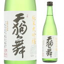 日本酒 天狗舞 純米大吟醸 50 720ml 石川県 車多酒造 4合 四合 瓶 清酒 長S