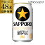 【全品P3倍 4/20限定】ビール 送料無料 サッポロ 生ビール 黒ラベル 350ml 缶×48本 2ケース 48缶ビール 国産 サッポロ 缶ビール YF あす楽 母の日