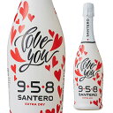 サンテロ ラヴユー エクストラドライ NV 750ml スパークリングワイン やや辛口 白泡 イタリア スプマンテ ラブユー ハートラベル 長S