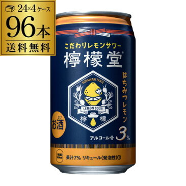 檸檬堂 はちみつ レモン 350ml缶×96本 (24本×4ケース)1本当たり152円(税別)! 送料無料 Coca-Cola コカコーラ チューハイ サワー レモン レモンサワー缶 はちみつ 長S