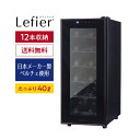 【全品P3倍 5/9～5/10限定】楽天1位 【 送料無料】 ワインセラー ルフィエール ペルチェライン LW-S1212本 ブラック…