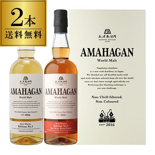 ySiP3{ 5/15zyz_ A}nK [hg 2{Zbg(eje) AMAHAGAN World Malt Edition No.1 & No.2@e700ml~2{ ufbhg bhCEbhtBjbV t {  l ̓ 