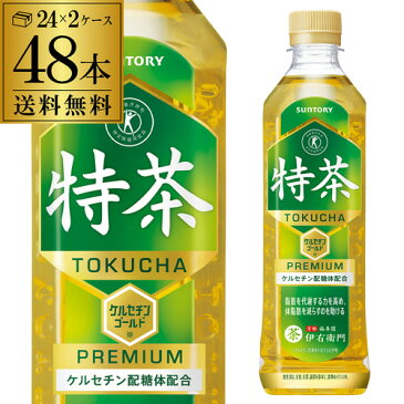 送料無料 サントリー 緑茶 伊右衛門 特茶 500ml×2ケース 計48本 ペットボトル イエモン 特定保健用食品 特保 トクホ PET 長S