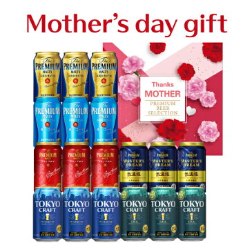 (予約) 母の日 プレゼント ビール サントリー×リカマン 母の日オリジナルプレミアムビール 6種セット 〔350ml×18本入〕 同梱不可 花以外 詰め合わせ 贈答品 贈り物 ギフト 実用的 プレモル プレミアムモルツ マスターズドリーム 東京クラフト RSL 2022/4月下旬発送予定