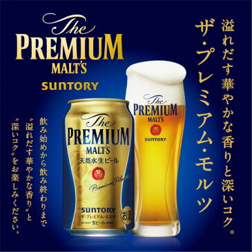 (予約) 母の日 プレゼント ビール サントリー×リカマン 母の日オリジナルプレミアムビール 6種セット 〔350ml×18本入〕 同梱不可 花以外 詰め合わせ 贈答品 贈り物 ギフト 実用的 プレモル プレミアムモルツ マスターズドリーム 東京クラフト RSL 2022/4月下旬発送予定