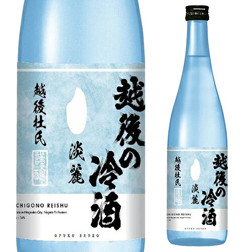 【全品P3倍 5/18～5/20限定】お福正宗 越後の冷酒 720ml 父の日 早割