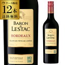 【全品P2倍 5/5限定】1本あたり1,320円(税込) 送料無料 バロン ド レスタック ボルドー ルージュ750ml【ケース(12本入)】【送料無料】[長S...