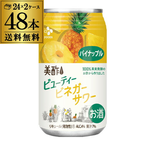 CJフーズジャパン 美酢 ビネガーサワー パイナップル 350ml×48本 (24本×2ケース) 送料無料 パイン チューハイ 缶チューハイ サワー 酢 ビネガー ミチョ 長Sのサムネイル
